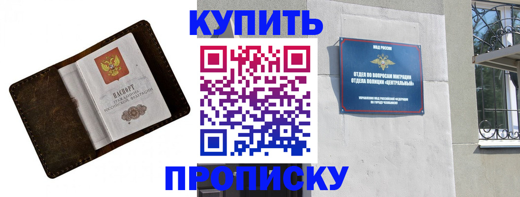 временная регистрация надежно в Горняке