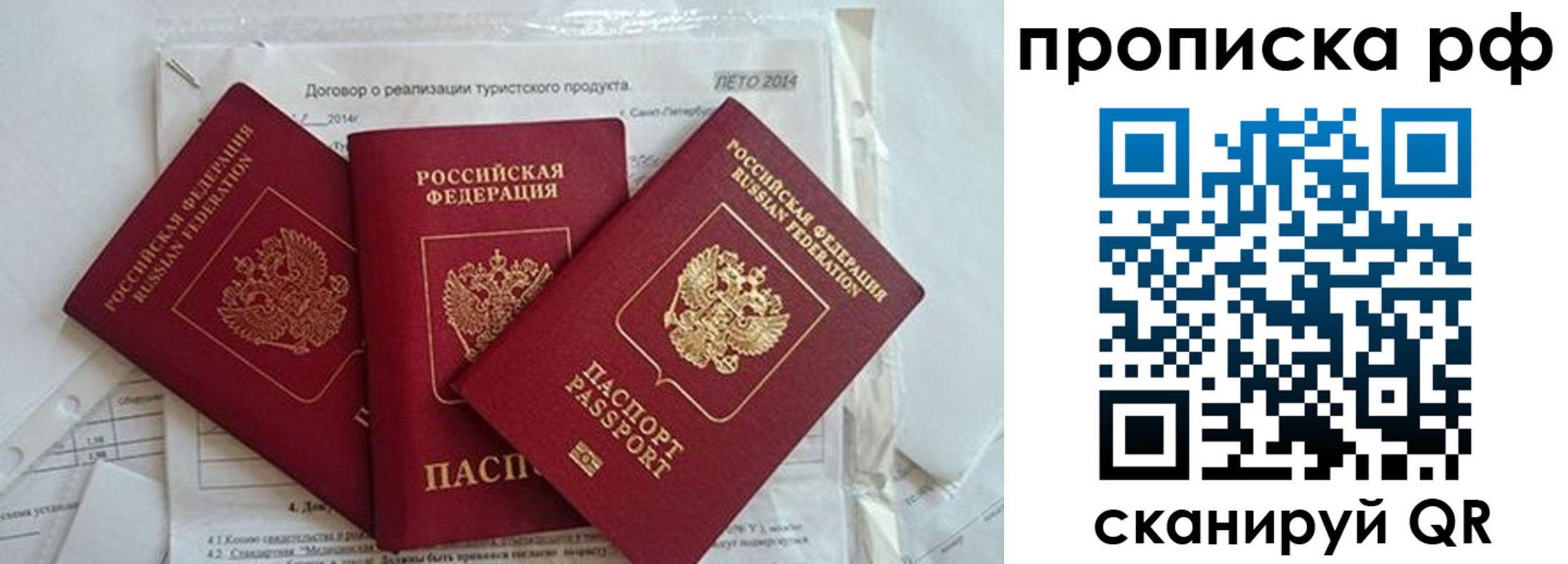 прописка регистрация в Горняке