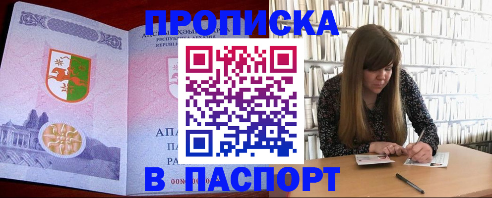временная регистрация поиск в Горняке